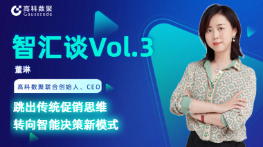 中国汽车报专访 | mile米乐集团联合创始人、CEO董琳：跳出传统促销思维，转向智能决策新模式
